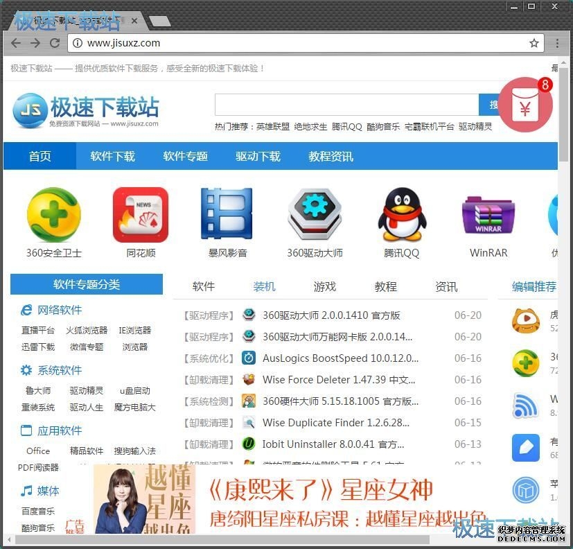 电脑游戏